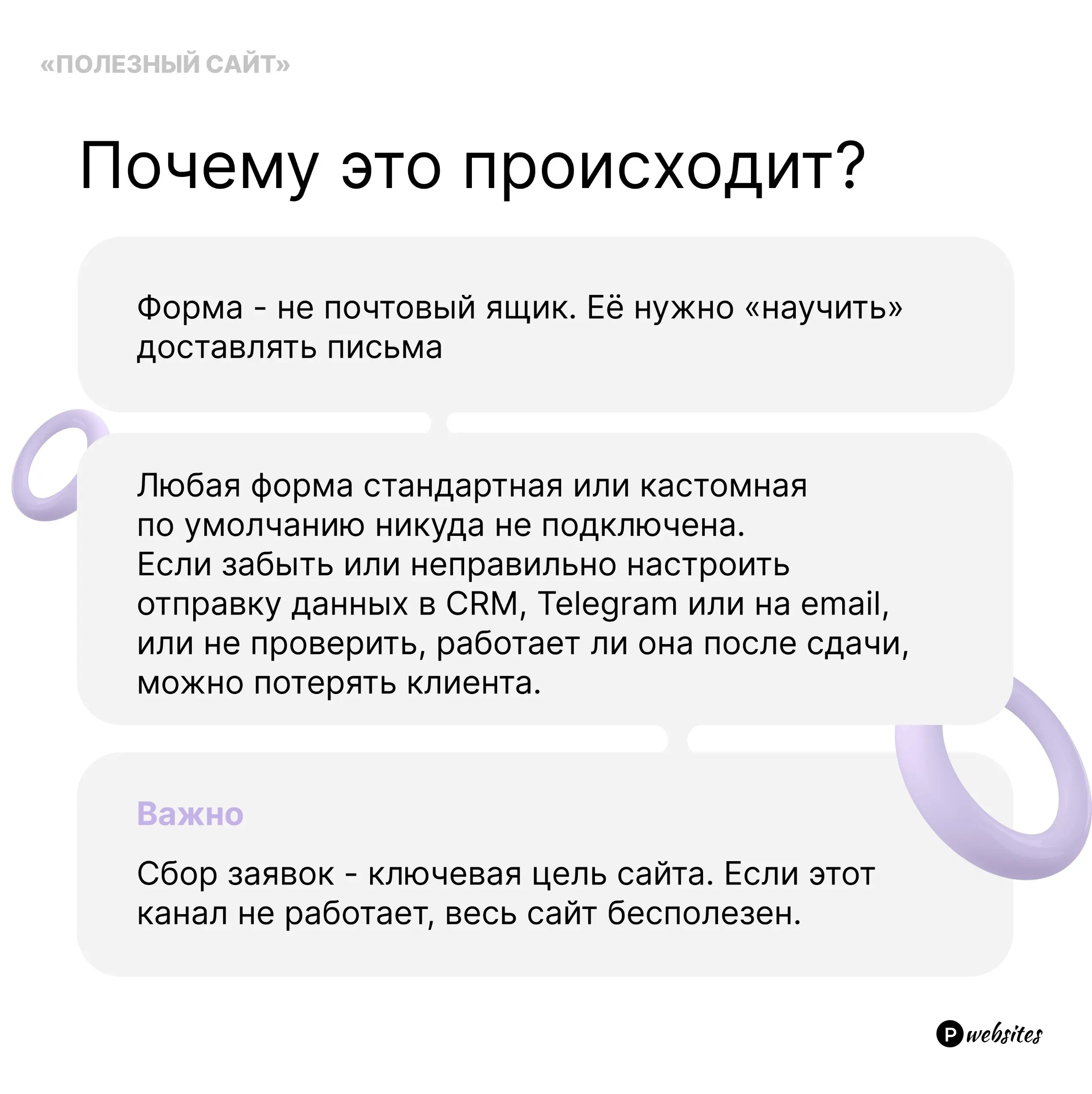 «Из формы приходят пустые заявки или не приходят вовсе»
Продолжаем говорить об ошибках на сайте, которые могут грустно отразиться на вашем бизнесе🥺
Возможно, вы даже сами сталкивались, когда оставляеш... | Сетка — социальная сеть от hh.ru