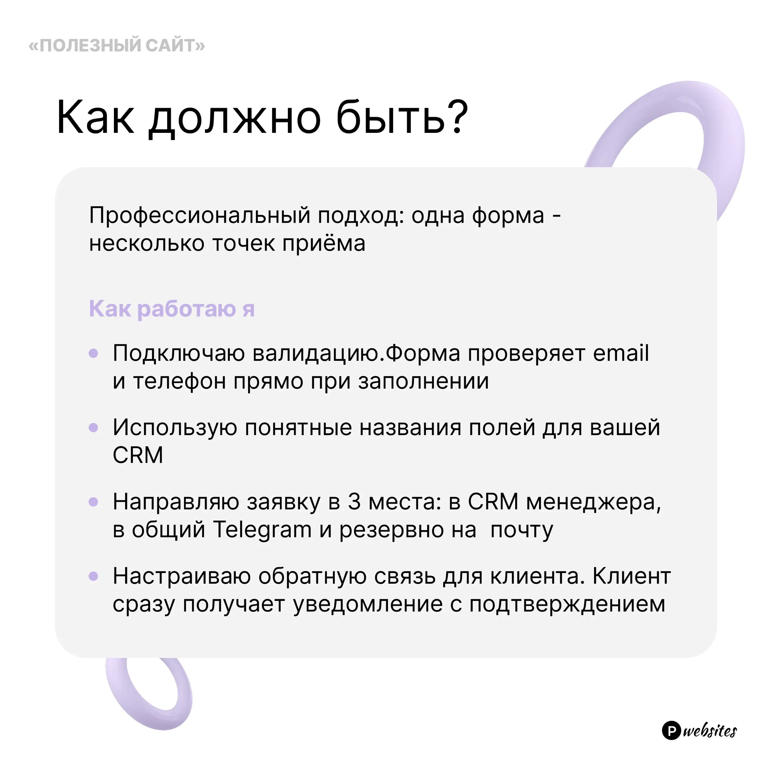 «Из формы приходят пустые заявки или не приходят вовсе»
Продолжаем говорить об ошибках на сайте, которые могут грустно отразиться на вашем бизнесе🥺
Возможно, вы даже сами сталкивались, когда оставляеш... | Сетка — социальная сеть от hh.ru