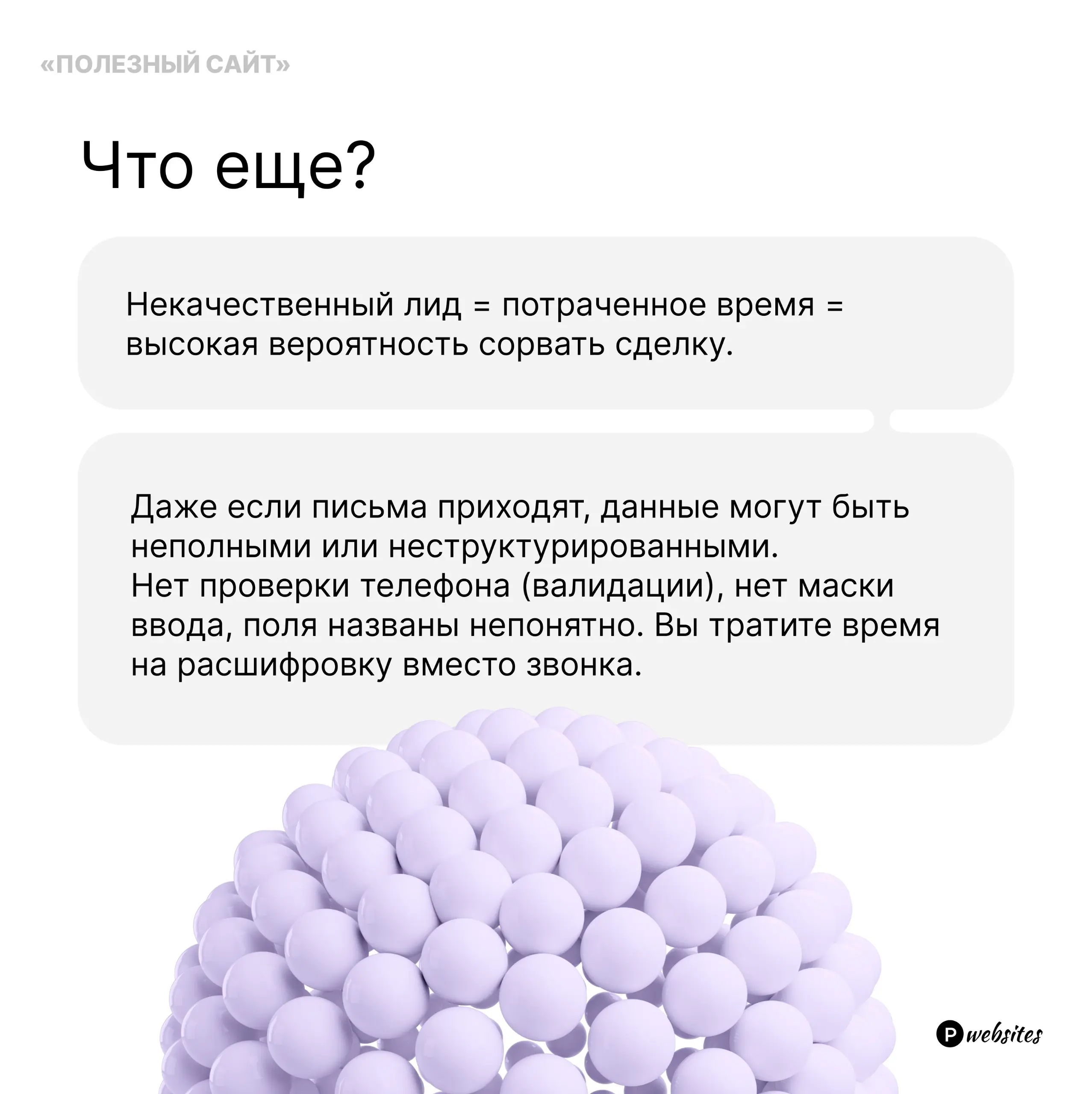 «Из формы приходят пустые заявки или не приходят вовсе»
Продолжаем говорить об ошибках на сайте, которые могут грустно отразиться на вашем бизнесе🥺
Возможно, вы даже сами сталкивались, когда оставляеш... | Сетка — социальная сеть от hh.ru