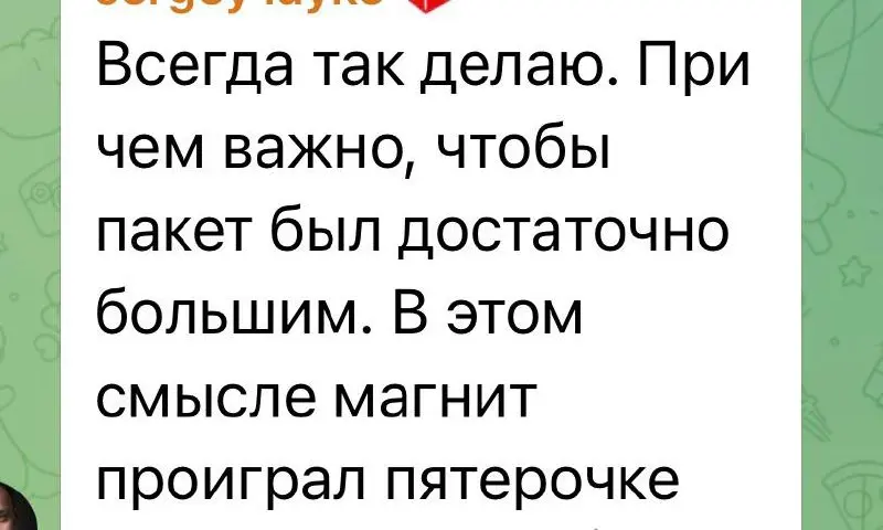 Даже пакет может влиять на продажи
Сервис складывается из сотни разных деталей, которые влияют на выбор клиента:
🧩 Шум на заднем плане при разговоре с менеджером по телефону
🧩 Маленькая кабинка для пе... | Сетка — социальная сеть от hh.ru
