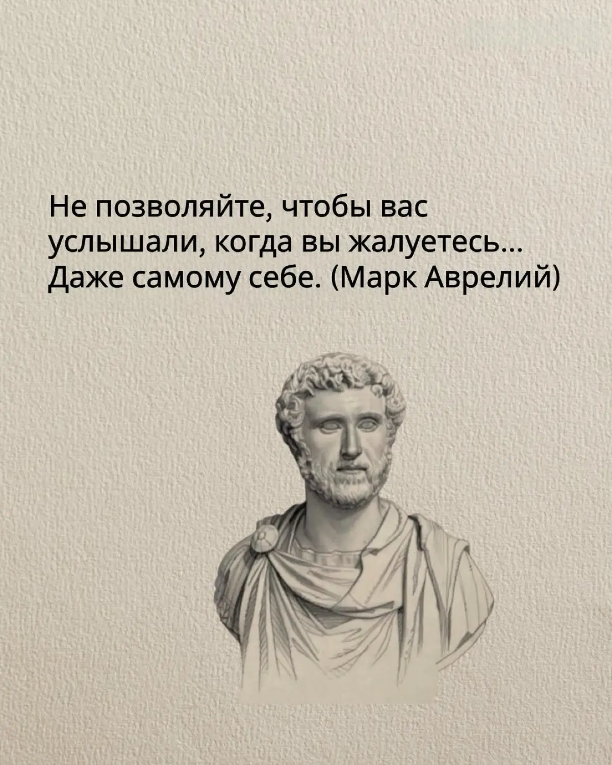 Коллекция античных советов по выживанию в коллективе. | Сетка — социальная сеть от hh.ru