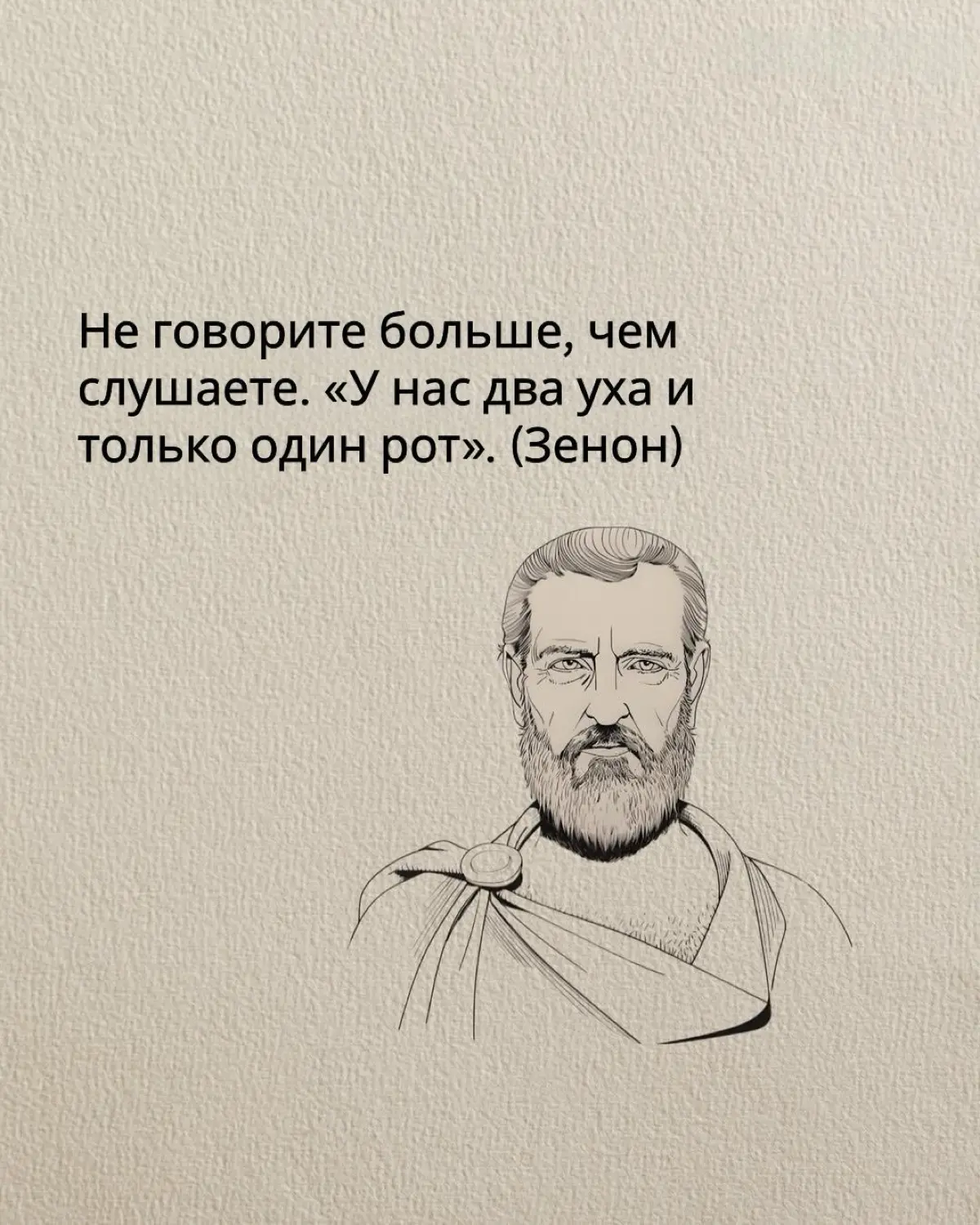 Коллекция античных советов по выживанию в коллективе. | Сетка — социальная сеть от hh.ru