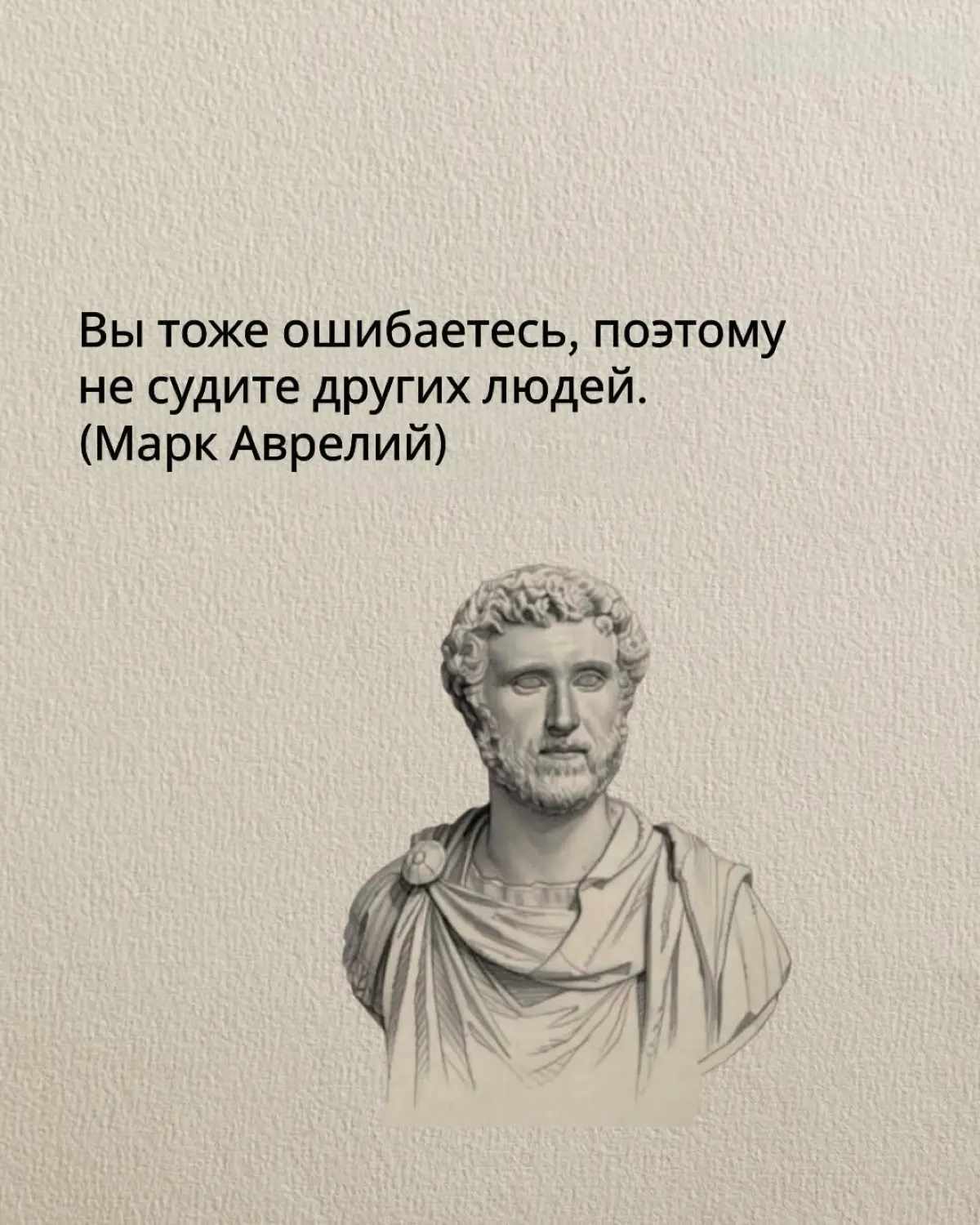 Коллекция античных советов по выживанию в коллективе. | Сетка — социальная сеть от hh.ru