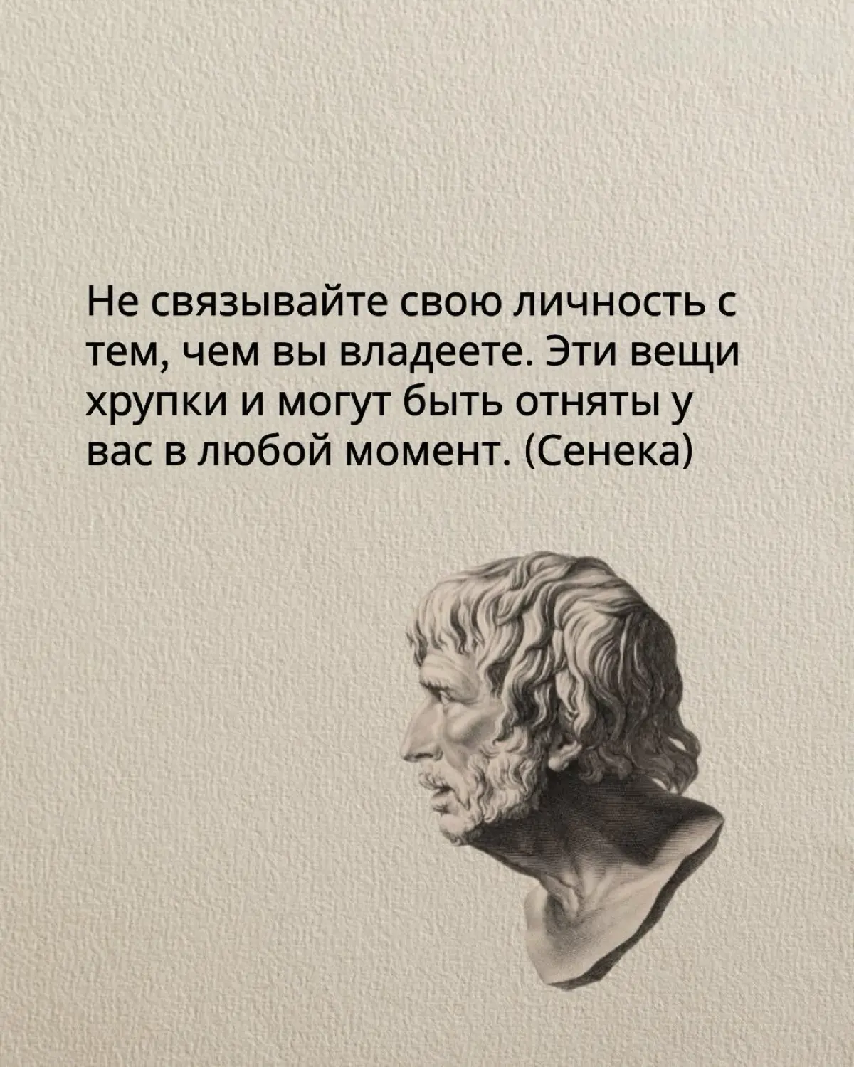 Коллекция античных советов по выживанию в коллективе. | Сетка — социальная сеть от hh.ru