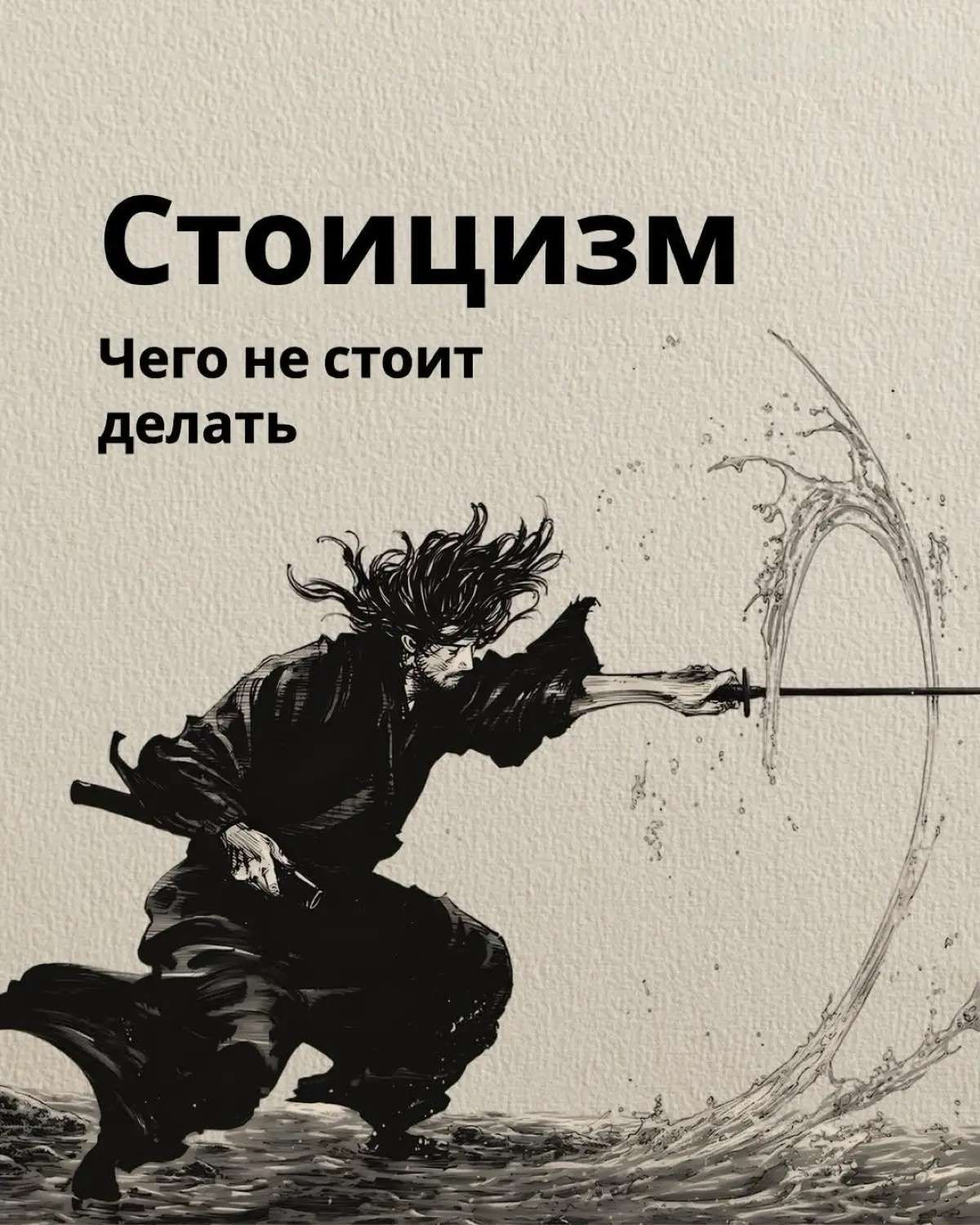 Коллекция античных советов по выживанию в коллективе. | Сетка — социальная сеть от hh.ru