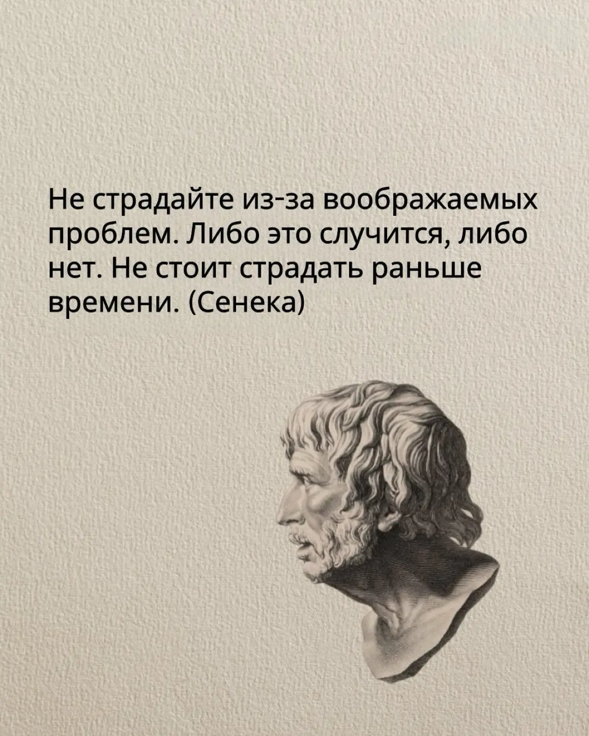 Коллекция античных советов по выживанию в коллективе. | Сетка — социальная сеть от hh.ru