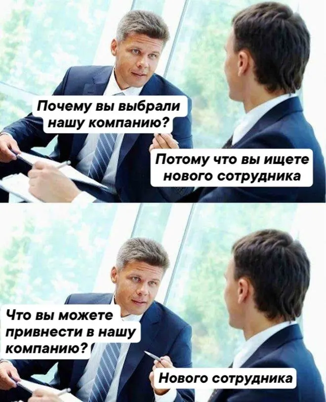 🕺Расслабляем мозг) с вами рубрика пятничных мемов | Сетка — социальная сеть от hh.ru