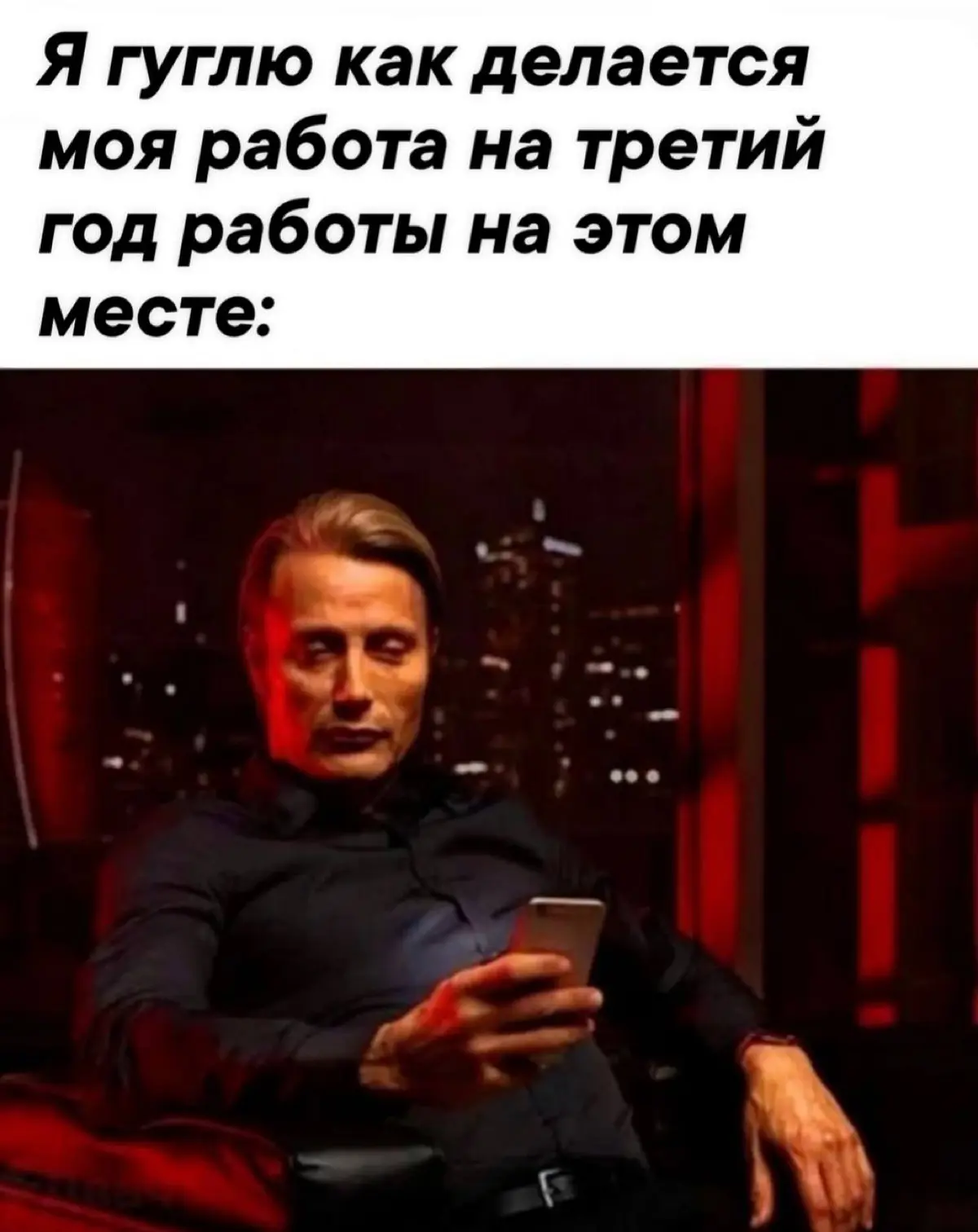 🕺Расслабляем мозг) с вами рубрика пятничных мемов | Сетка — социальная сеть от hh.ru