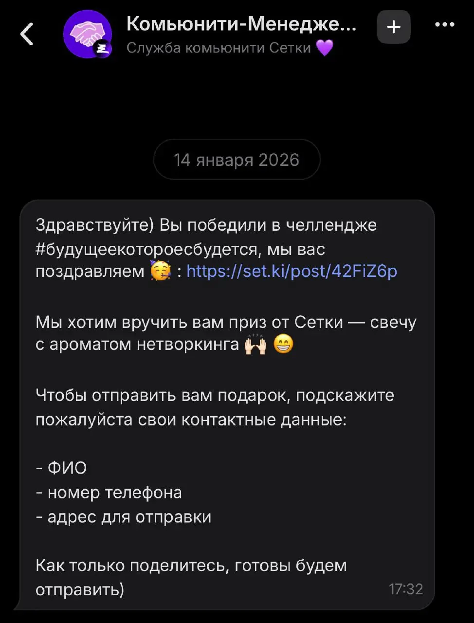 Вошёл в топ-20 и получил…
Свечу с ароматом нетворкинга — звучит как must-have для тех, кто по 12 часов за компьютером 🌚
Спасибо, данные отправил! | Сетка — социальная сеть от hh.ru