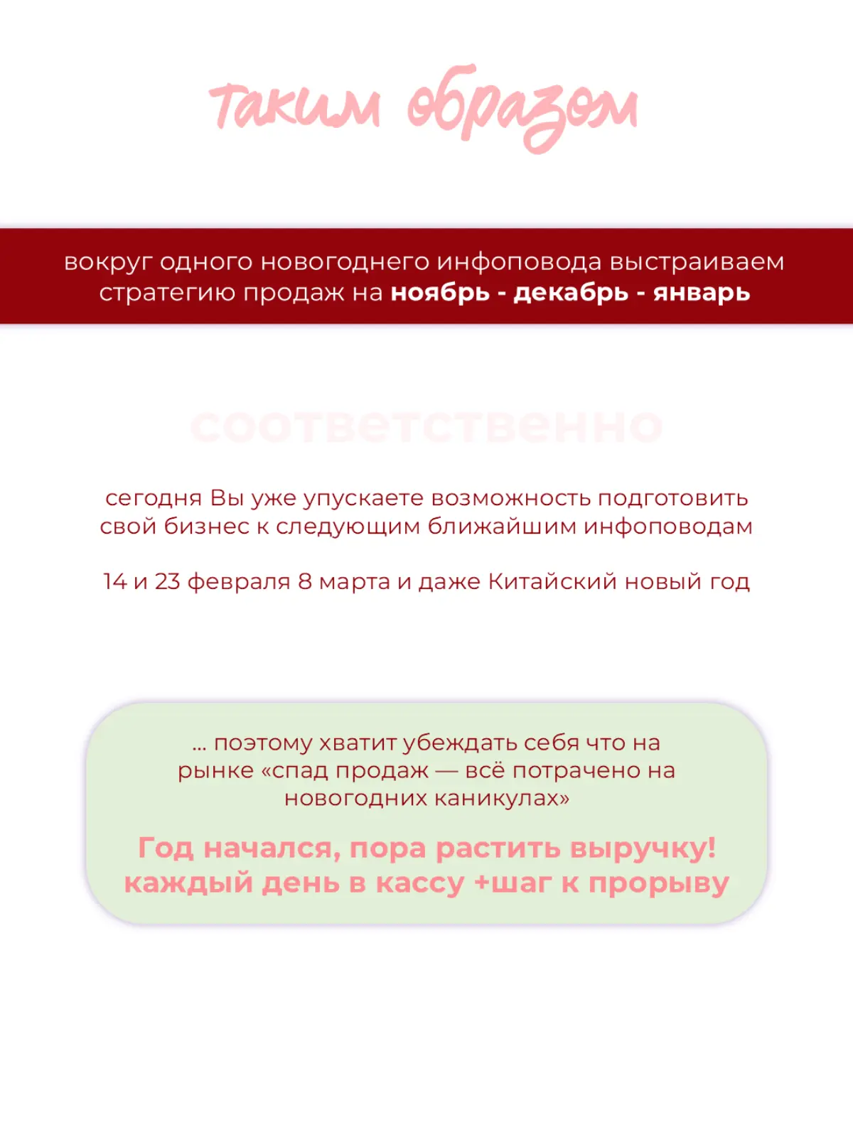 Говорят, январь и февраль тихие месяцы для продаж❓ | Сетка — социальная сеть от hh.ru
