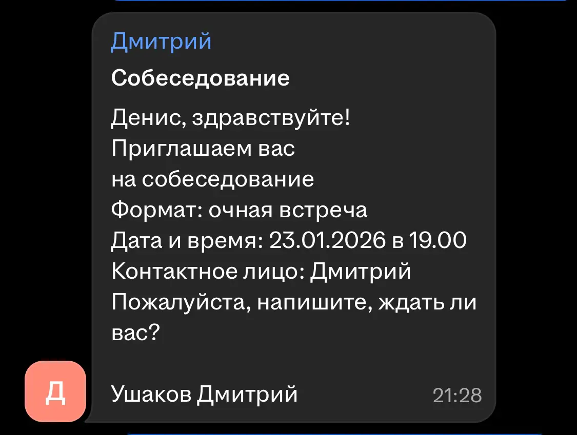 ред флаг? | Сетка — социальная сеть от hh.ru