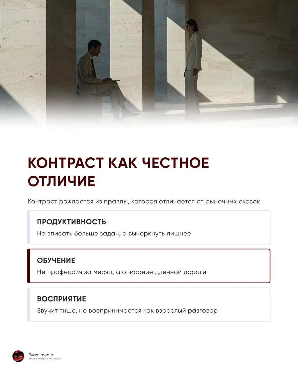Как использовать эффект контраста, чтобы усиливать внимание к контенту и вовлеченность аудитории
Когда вы пишете полезный контент, легко скатиться в «правильные» тексты, мимо которых все пролистывают | Сетка — социальная сеть от hh.ru