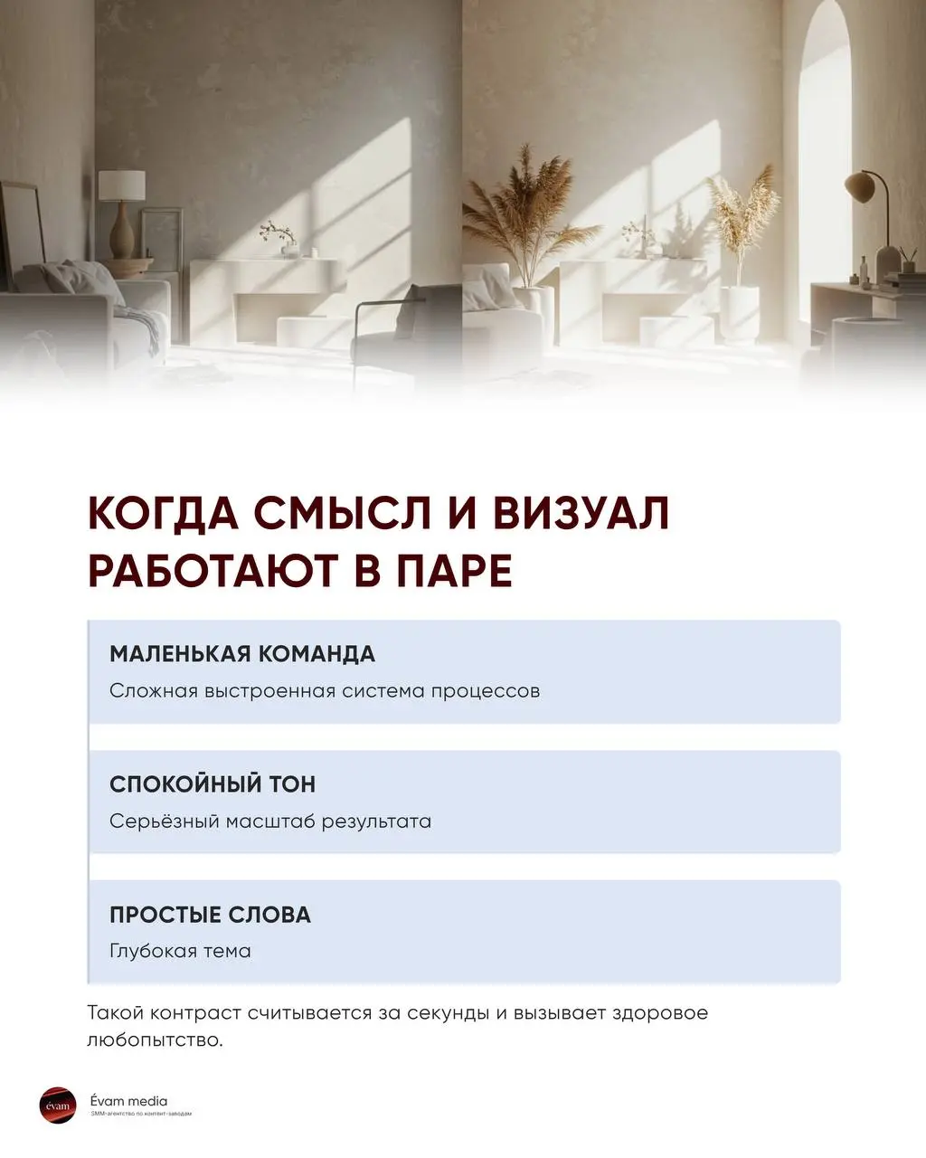 Как использовать эффект контраста, чтобы усиливать внимание к контенту и вовлеченность аудитории
Когда вы пишете полезный контент, легко скатиться в «правильные» тексты, мимо которых все пролистывают | Сетка — социальная сеть от hh.ru