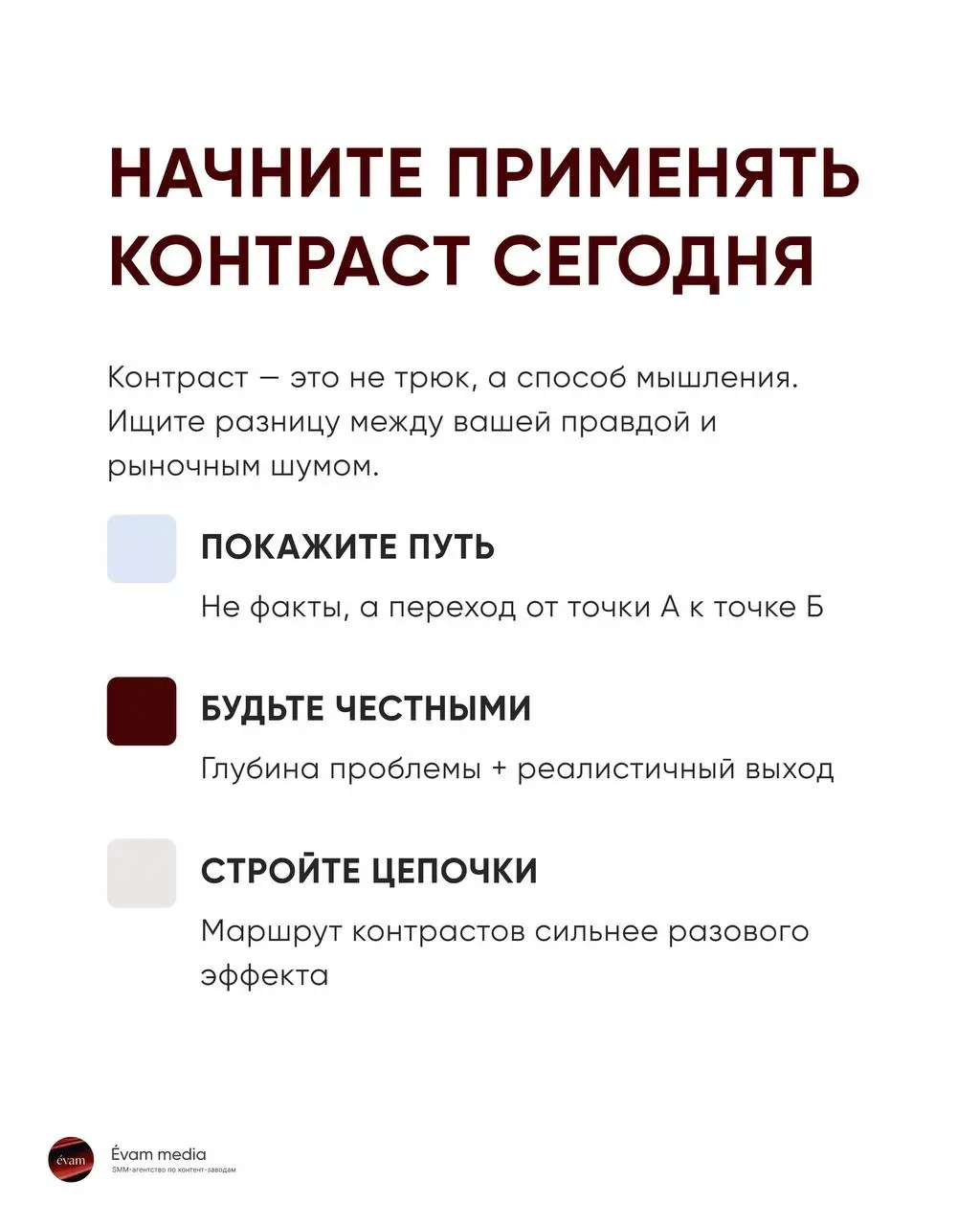 Как использовать эффект контраста, чтобы усиливать внимание к контенту и вовлеченность аудитории
Когда вы пишете полезный контент, легко скатиться в «правильные» тексты, мимо которых все пролистывают | Сетка — социальная сеть от hh.ru