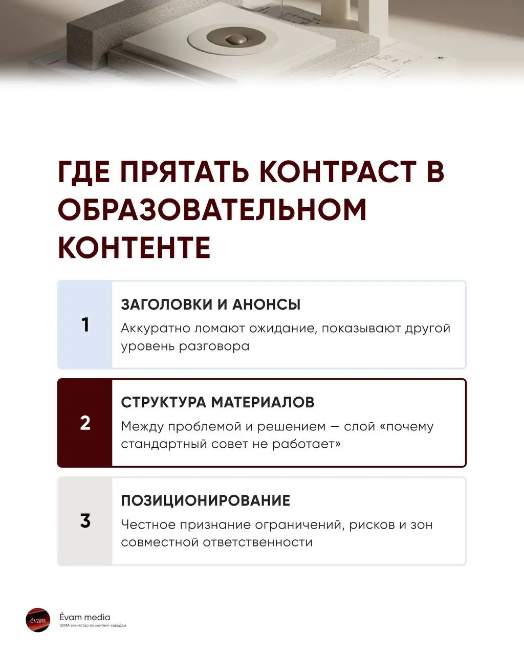 Как использовать эффект контраста, чтобы усиливать внимание к контенту и вовлеченность аудитории
Когда вы пишете полезный контент, легко скатиться в «правильные» тексты, мимо которых все пролистывают | Сетка — социальная сеть от hh.ru