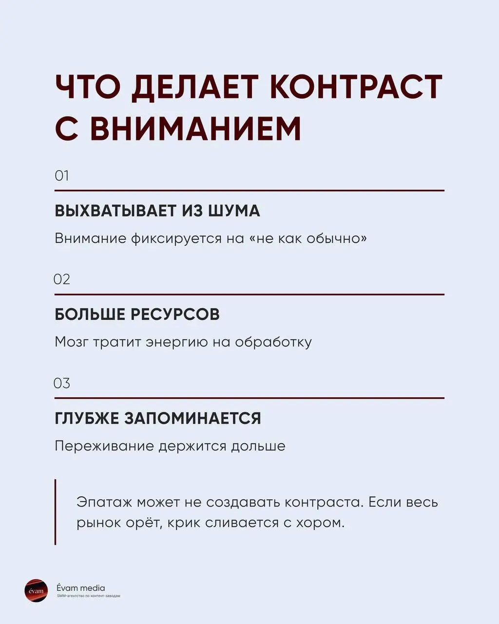 Как использовать эффект контраста, чтобы усиливать внимание к контенту и вовлеченность аудитории
Когда вы пишете полезный контент, легко скатиться в «правильные» тексты, мимо которых все пролистывают | Сетка — социальная сеть от hh.ru
