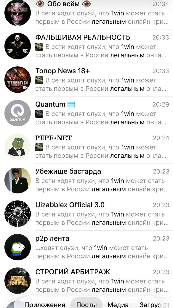 😎 Гениальный посев 1win в ТГ на 9 млн человек!
Главная новость за вчера — Минфин допустил легализацию онлайн-казино | Сетка — социальная сеть от hh.ru