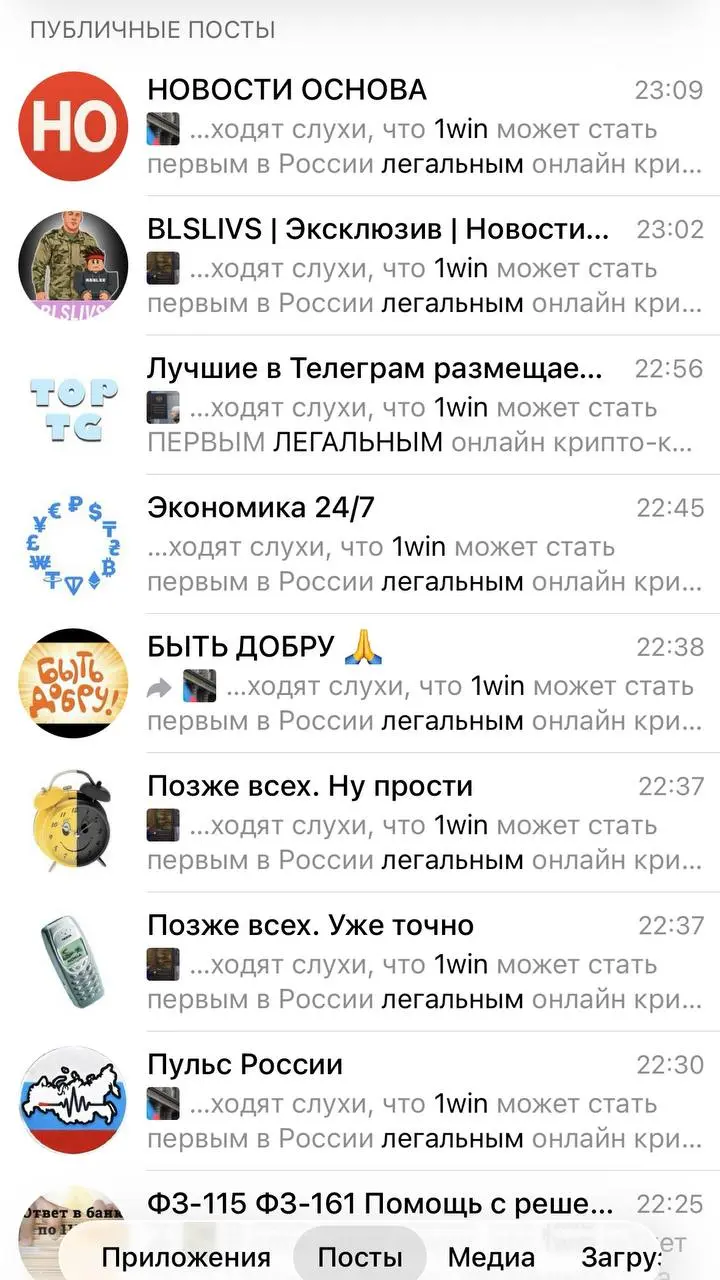 😎 Гениальный посев 1win в ТГ на 9 млн человек!
Главная новость за вчера — Минфин допустил легализацию онлайн-казино | Сетка — социальная сеть от hh.ru