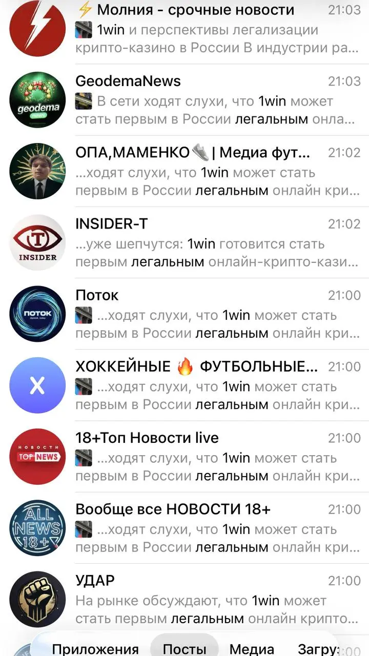 😎 Гениальный посев 1win в ТГ на 9 млн человек!
Главная новость за вчера — Минфин допустил легализацию онлайн-казино | Сетка — социальная сеть от hh.ru