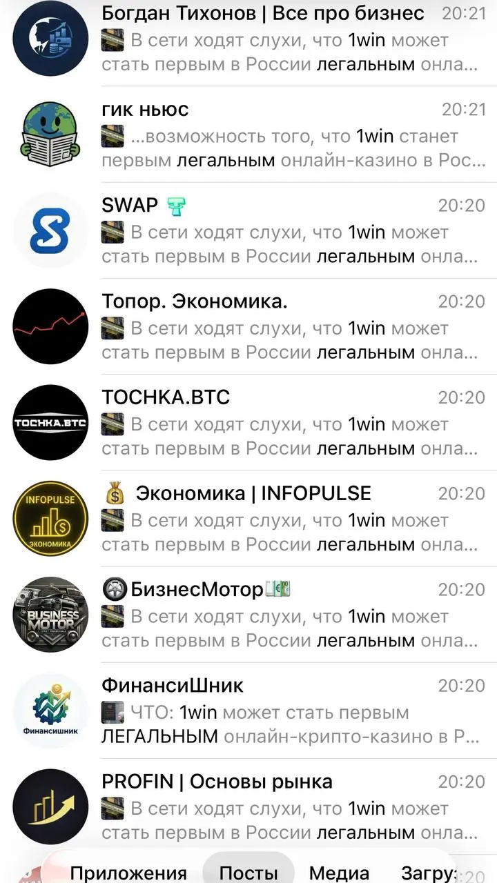 😎 Гениальный посев 1win в ТГ на 9 млн человек!
Главная новость за вчера — Минфин допустил легализацию онлайн-казино | Сетка — социальная сеть от hh.ru