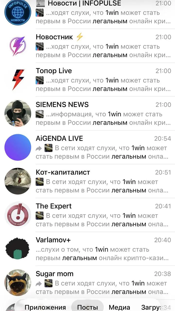 😎 Гениальный посев 1win в ТГ на 9 млн человек!
Главная новость за вчера — Минфин допустил легализацию онлайн-казино | Сетка — социальная сеть от hh.ru