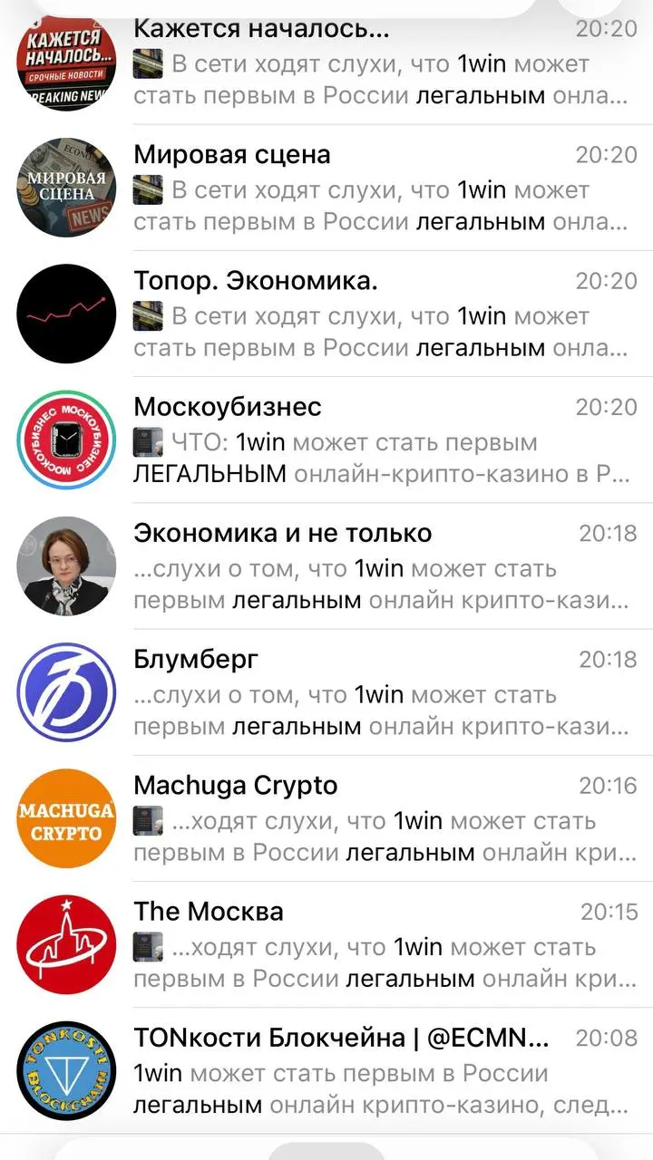 😎 Гениальный посев 1win в ТГ на 9 млн человек!
Главная новость за вчера — Минфин допустил легализацию онлайн-казино | Сетка — социальная сеть от hh.ru