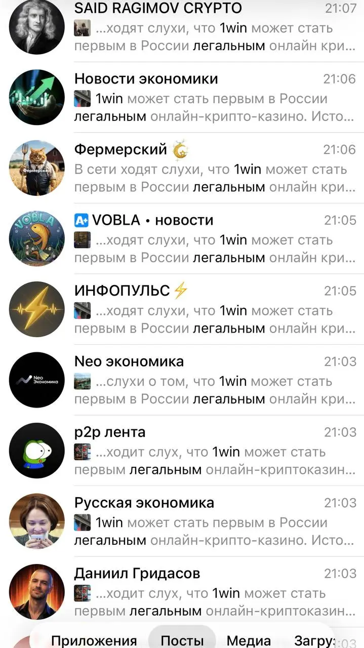 😎 Гениальный посев 1win в ТГ на 9 млн человек!
Главная новость за вчера — Минфин допустил легализацию онлайн-казино | Сетка — социальная сеть от hh.ru