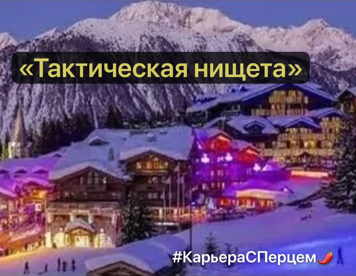 💸 «Тактическая нищета»
В 2025–2026 годах всё больше российских компаний отменяют индексацию зарплат, резко сокращают бонусы и объявляют «кризис» — даже если их выручка не падает | Сетка — социальная сеть от hh.ru