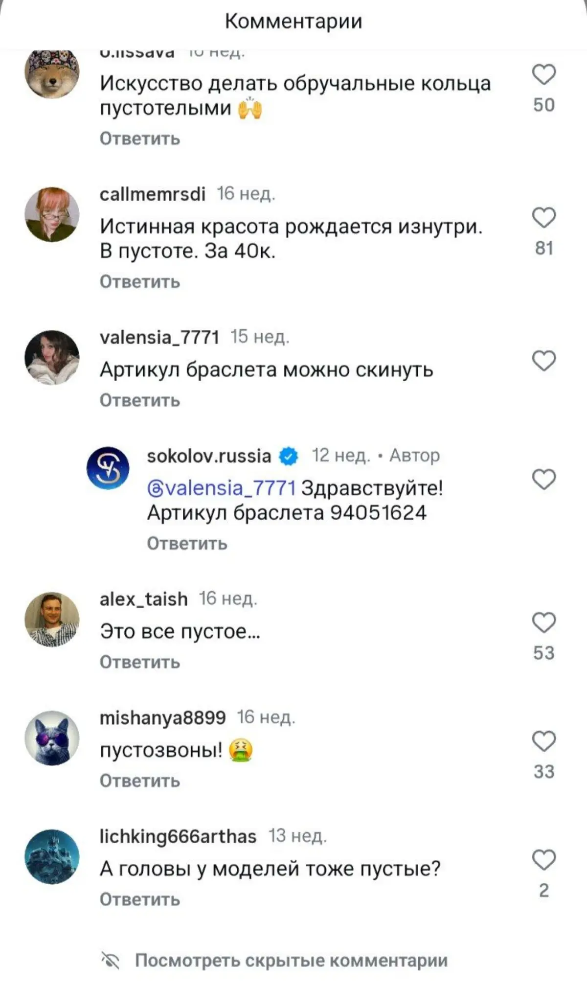 БЕЗ ПРАВА НА ОШИБКУ
Мы с вами разбирали тему хейта в сети, смотрели Чёрное зеркало, а теперь - спроецируем это на бизнес. На маркетинг и на то, как одна-единственная ошибка может стоить миллионов | Сетка — социальная сеть от hh.ru