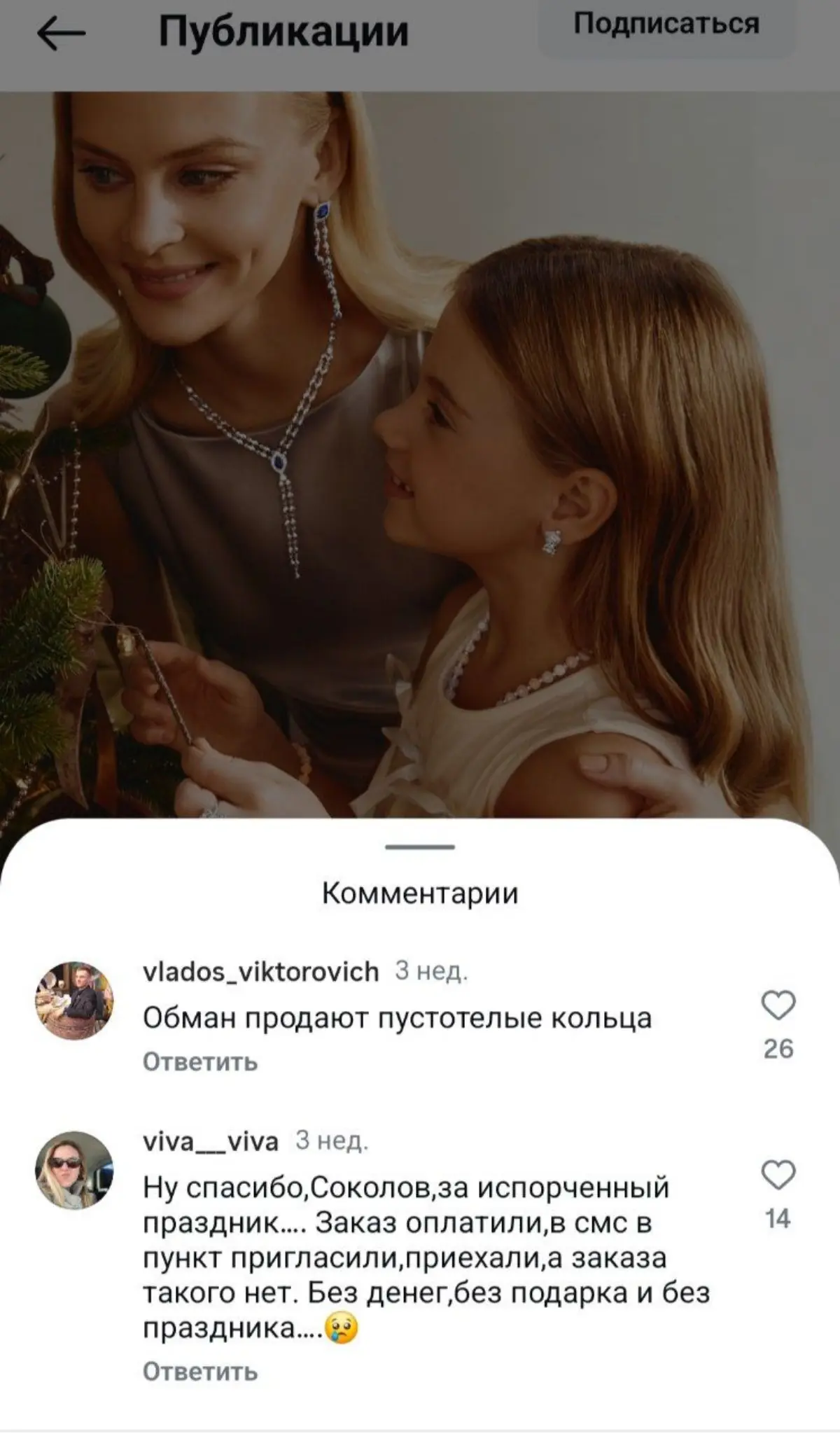 БЕЗ ПРАВА НА ОШИБКУ
Мы с вами разбирали тему хейта в сети, смотрели Чёрное зеркало, а теперь - спроецируем это на бизнес. На маркетинг и на то, как одна-единственная ошибка может стоить миллионов | Сетка — социальная сеть от hh.ru