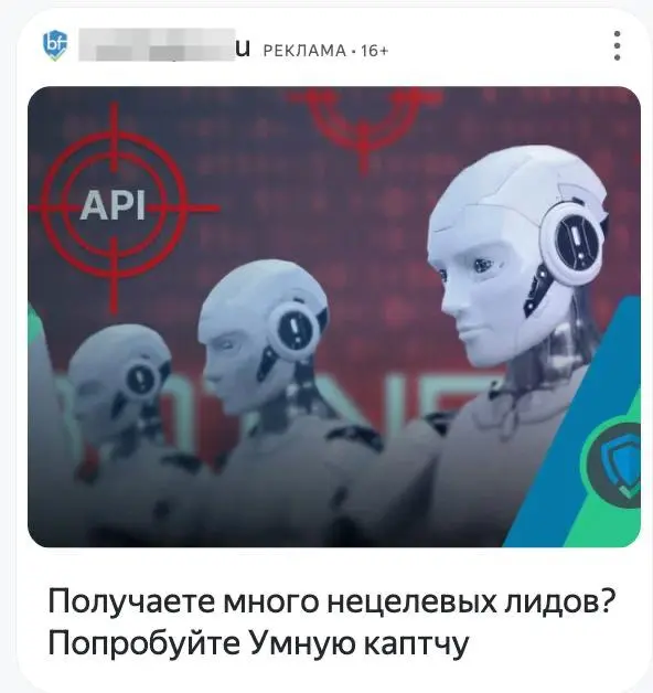 Хочу обсудить тему РСЯ в Директе
Может быть, вы сможете указать, где я не прав, или показать статистику? Просто я очень часто вижу подобные объявления, и это кажется полной ерундой
У кого-нибудь работ... | Сетка — социальная сеть от hh.ru