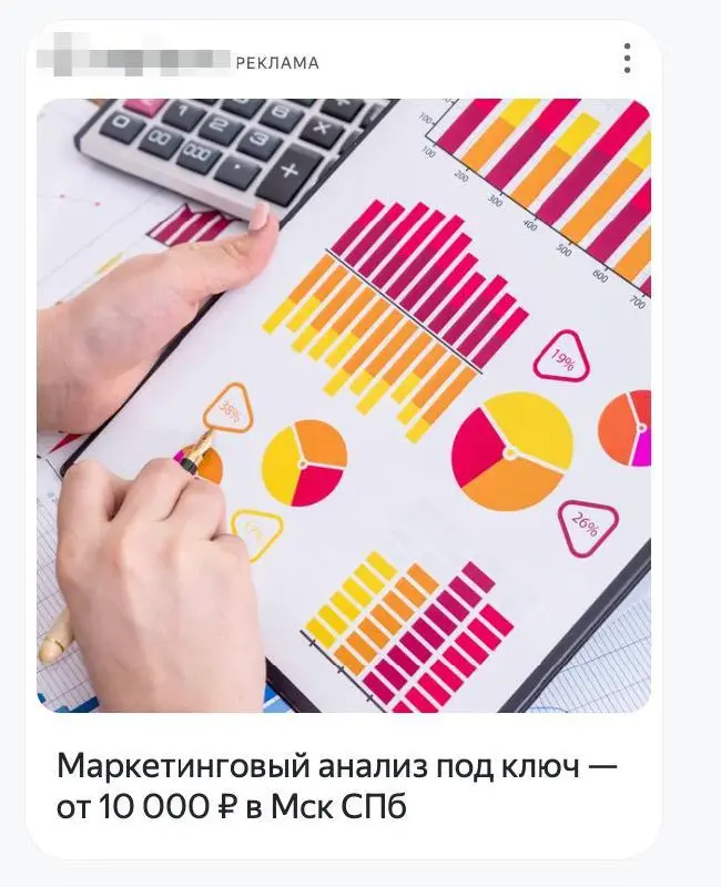 Хочу обсудить тему РСЯ в Директе
Может быть, вы сможете указать, где я не прав, или показать статистику? Просто я очень часто вижу подобные объявления, и это кажется полной ерундой
У кого-нибудь работ... | Сетка — социальная сеть от hh.ru