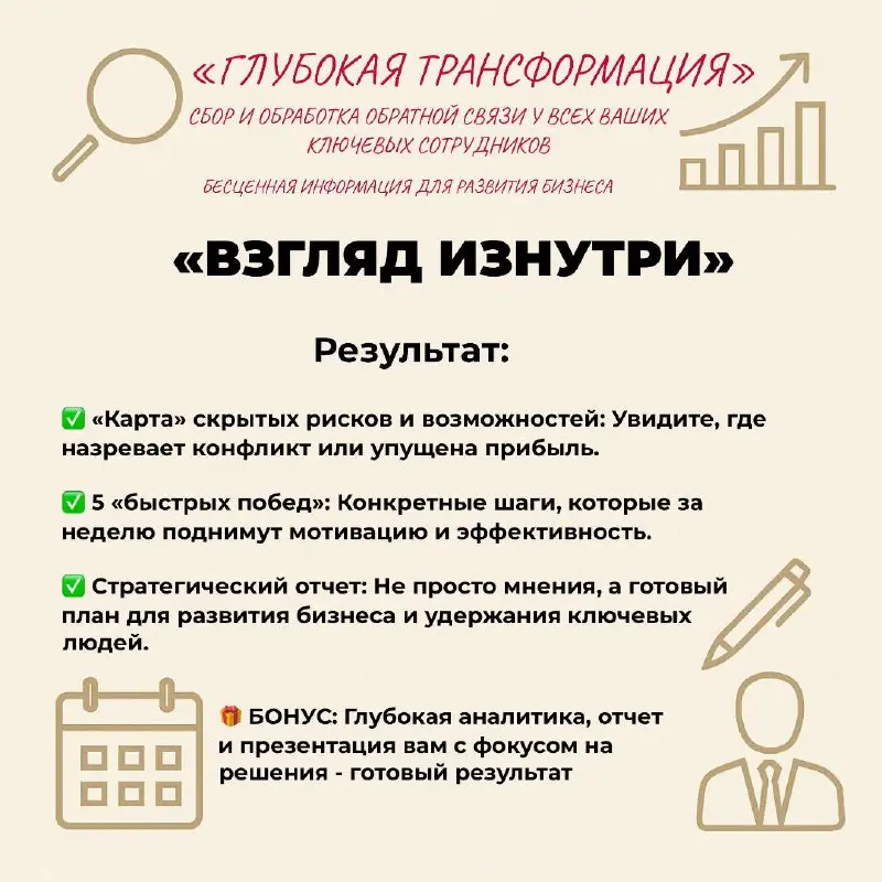 🚨 Скорую вызвать?
Или вы за трансформацию?
3 простых решения - искусство обратной связи
🤲 По мотивам моих недавних результатов, собрала для вас вот такие универсальные программы 👆 (смотрите на картинк... | Сетка — социальная сеть от hh.ru