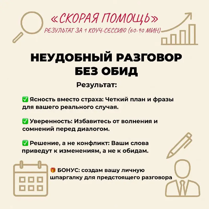 🚨 Скорую вызвать?
Или вы за трансформацию?
3 простых решения - искусство обратной связи
🤲 По мотивам моих недавних результатов, собрала для вас вот такие универсальные программы 👆 (смотрите на картинк... | Сетка — социальная сеть от hh.ru