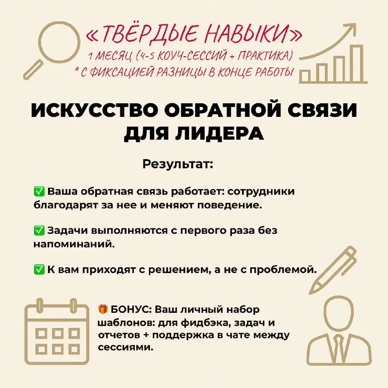 🚨 Скорую вызвать?
Или вы за трансформацию?
3 простых решения - искусство обратной связи
🤲 По мотивам моих недавних результатов, собрала для вас вот такие универсальные программы 👆 (смотрите на картинк... | Сетка — социальная сеть от hh.ru