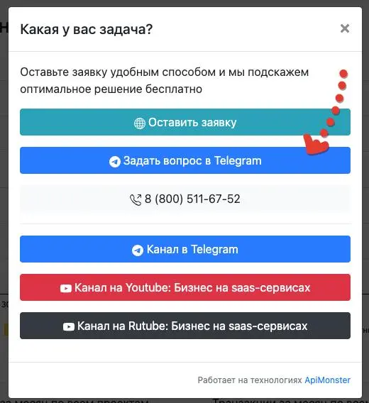 Напомню вам где брать лиды
Вот сюда в телегу за неполнный январь написали 70 раз
не все конечно клиенты, но лучше чем 0.
В apimonster это бесплатный виджет, напишите нам - настроим. | Сетка — социальная сеть от hh.ru
