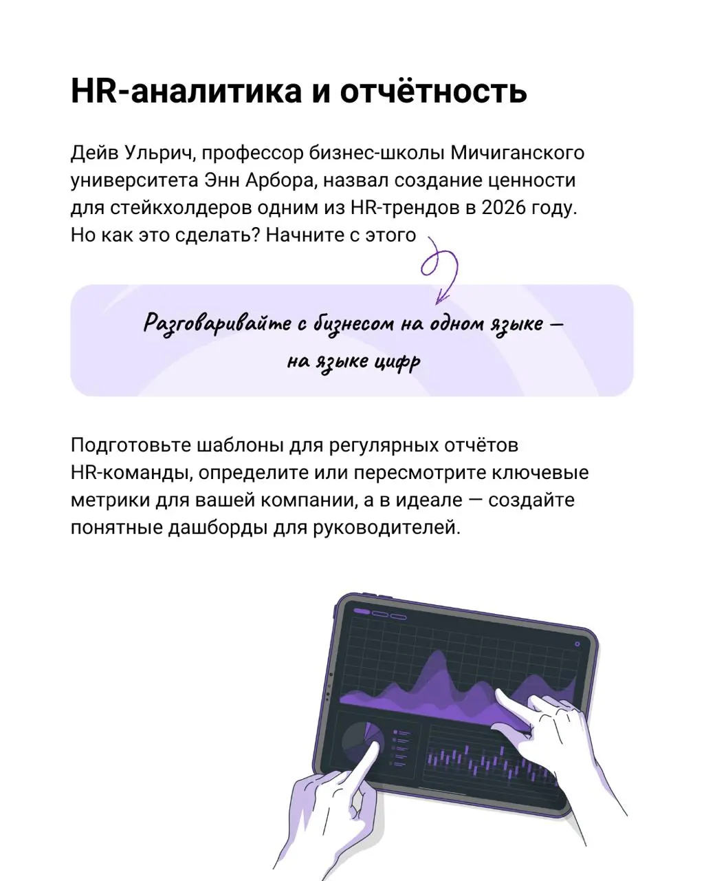 ✔️ Чек-лист для HR: что нужно сделать в начале года
В начале года у многих есть опасная иллюзия — всё можно начать с чистого листа. Новый календарь, новые цели, новые инициативы | Сетка — социальная сеть от hh.ru