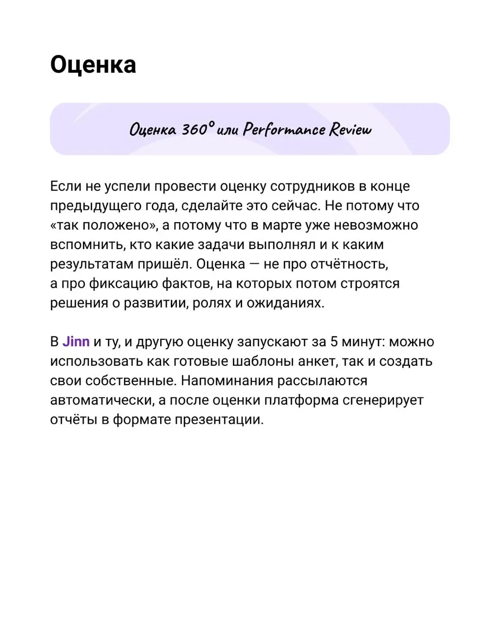 ✔️ Чек-лист для HR: что нужно сделать в начале года
В начале года у многих есть опасная иллюзия — всё можно начать с чистого листа. Новый календарь, новые цели, новые инициативы | Сетка — социальная сеть от hh.ru