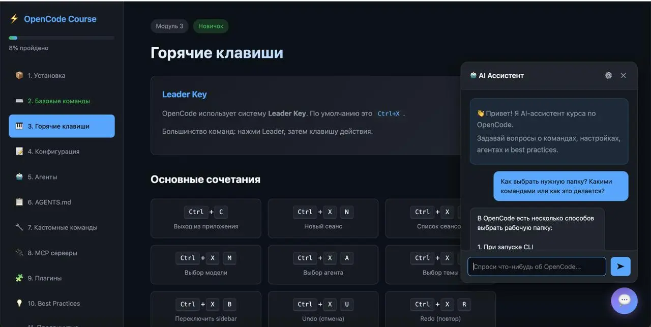 Я теперь учусь так: новая незнакомая для меня техническая тема — прошу Claude Code изучить самые лучшие практики по теме и разработать интерактивный курс | Сетка — социальная сеть от hh.ru
