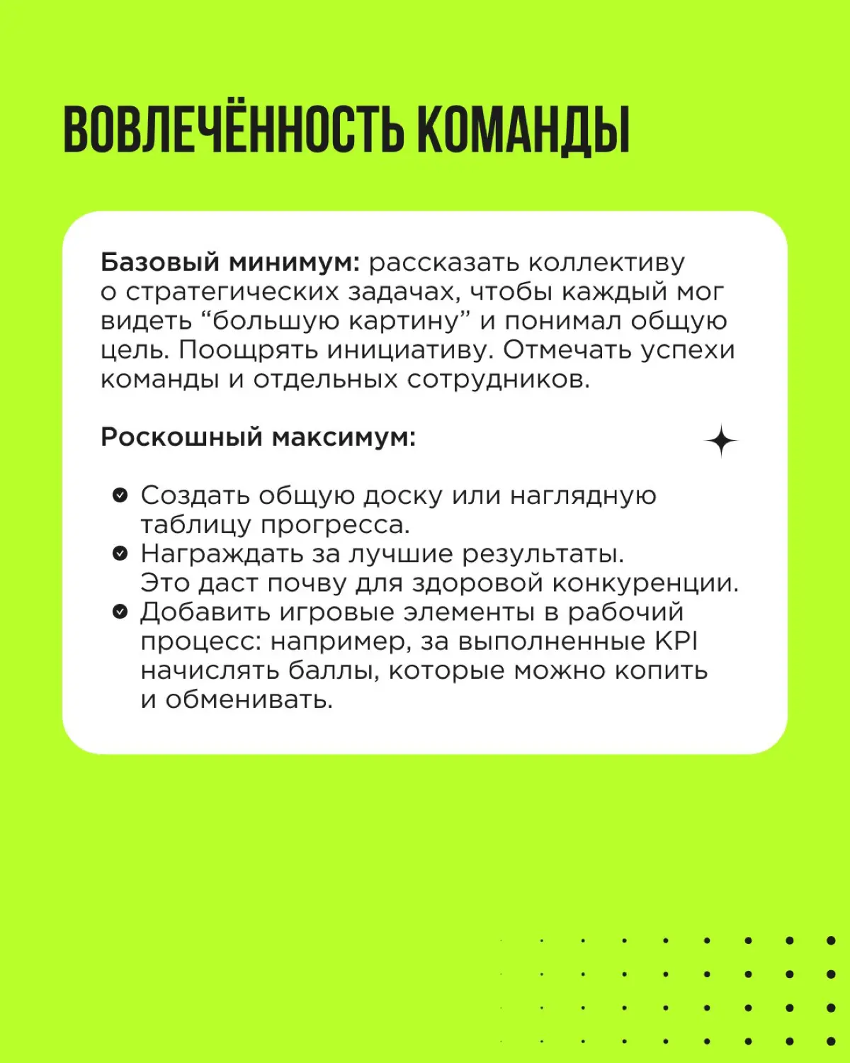 Вы провели стратегическую сессию и наметили план на полгода. Осталось главное: не дать целям раствориться | Сетка — социальная сеть от hh.ru