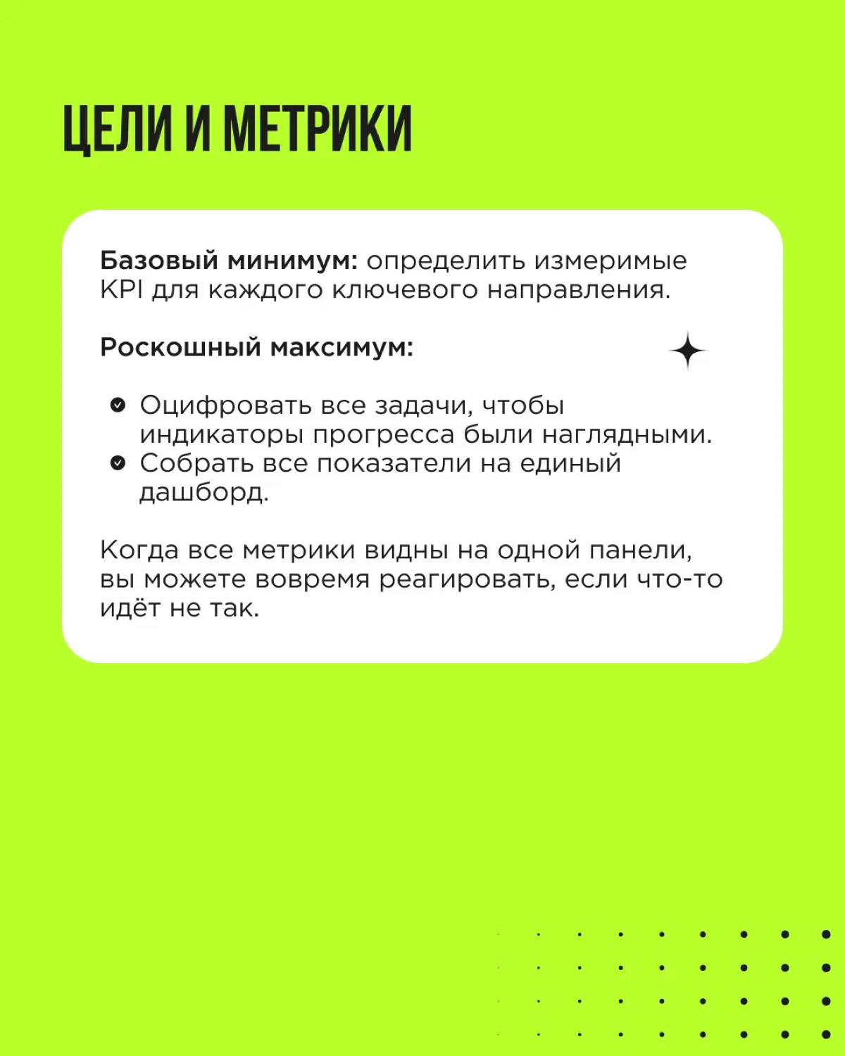 Вы провели стратегическую сессию и наметили план на полгода. Осталось главное: не дать целям раствориться | Сетка — социальная сеть от hh.ru