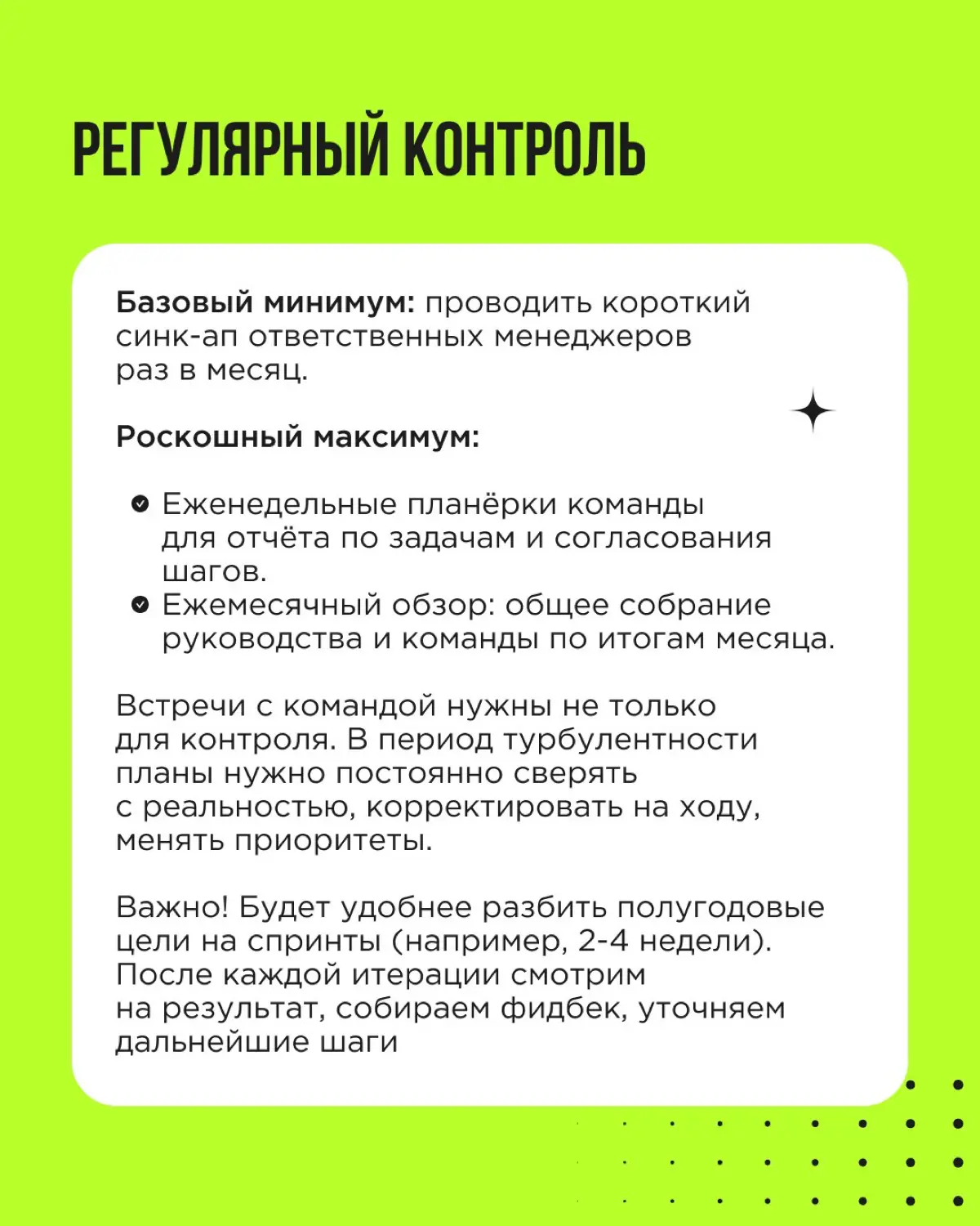 Вы провели стратегическую сессию и наметили план на полгода. Осталось главное: не дать целям раствориться | Сетка — социальная сеть от hh.ru