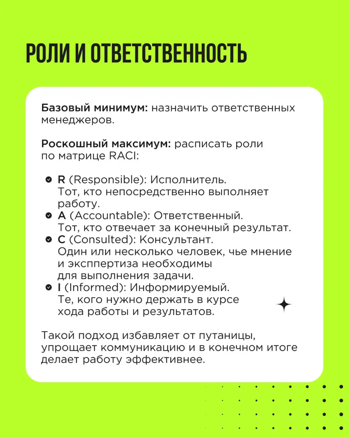 Вы провели стратегическую сессию и наметили план на полгода. Осталось главное: не дать целям раствориться | Сетка — социальная сеть от hh.ru