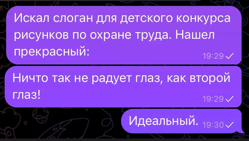 Ничто так не радует глаз, как второй глаз. | Сетка — социальная сеть от hh.ru