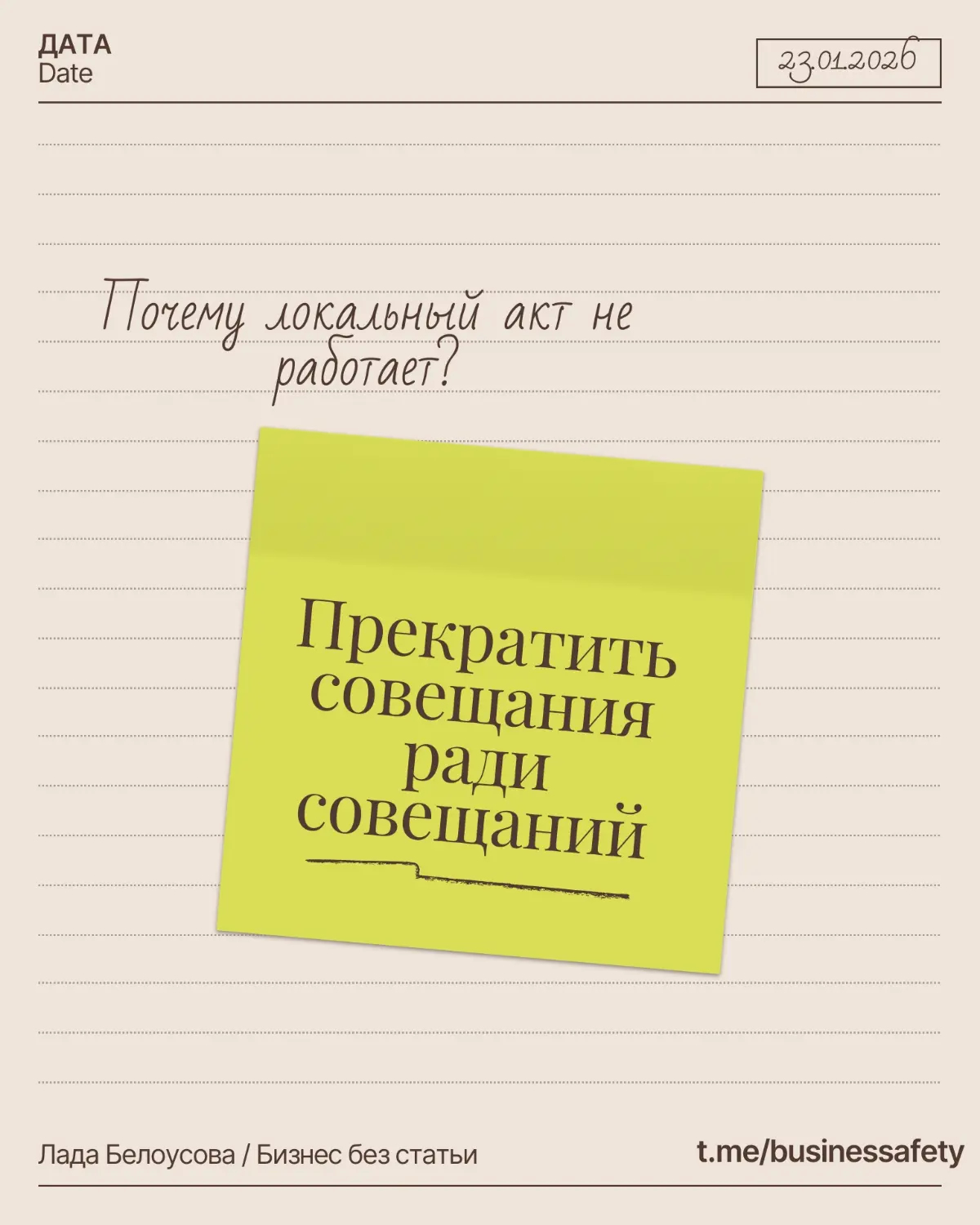 Совещания ради совещаний | Сетка — социальная сеть от hh.ru