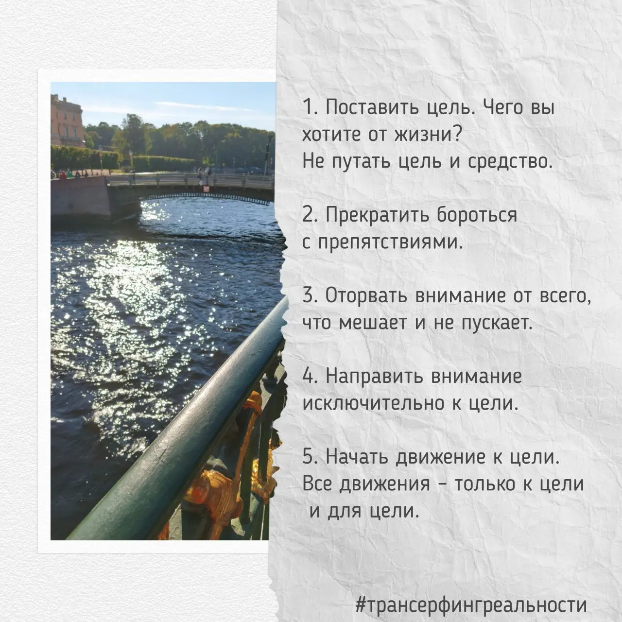 @vsetyev
#цитаты #трансерфингреальности #мышление #саморазвитие | Сетка — социальная сеть от hh.ru