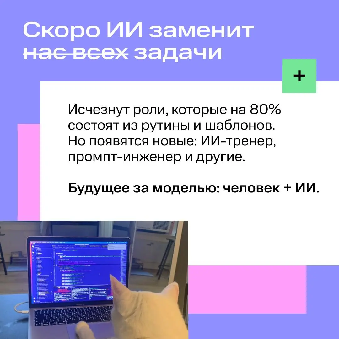 ChatGPT, помоги 🥹 | Сетка — социальная сеть от hh.ru