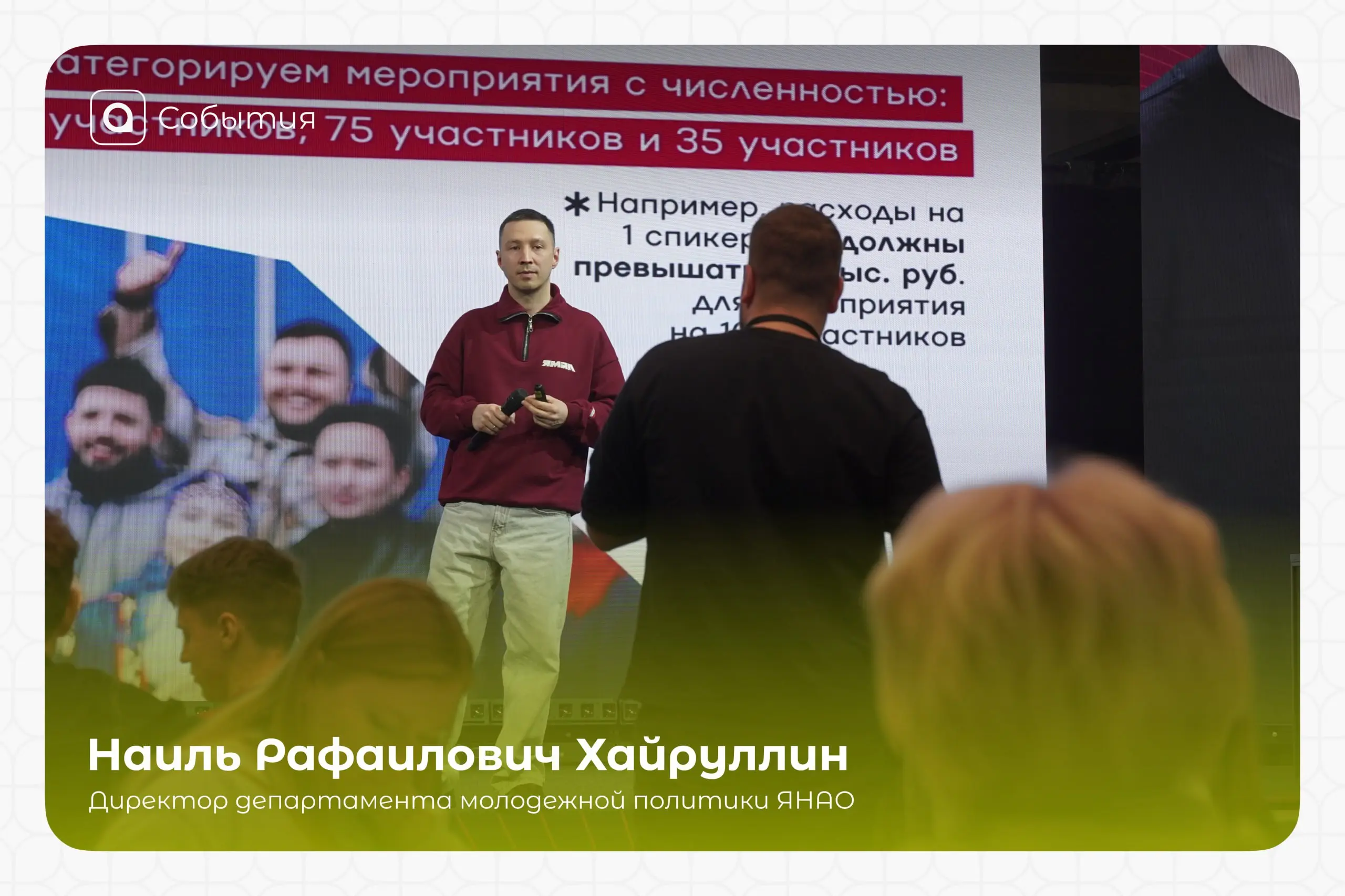 Кузня воспитания на дальнем Севере
🎯 В ноябре 2025 года делегация Ассоциации региональной молодежи приняла участие в Межрегиональной конференции Ямолод.конф [регионы] | Сетка — социальная сеть от hh.ru
