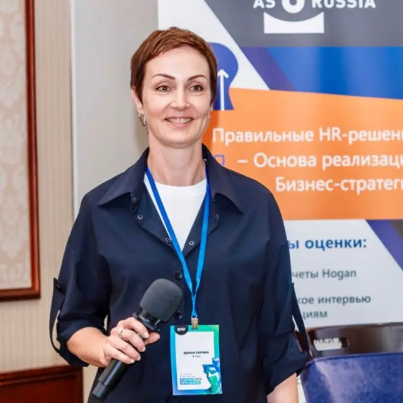 Дарья Серова