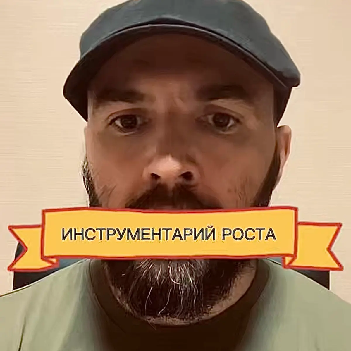 🔉Аудиозапись 2.2⁣⁣
📍Логово Мотиватора⁣⁣⠀
✅Загружено | Сетка — социальная сеть от hh.ru
